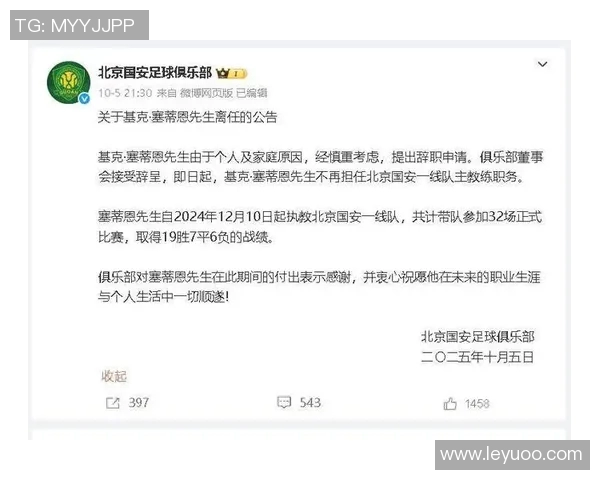 国安问题不大博主澄清解散与欠薪传闻为谣言